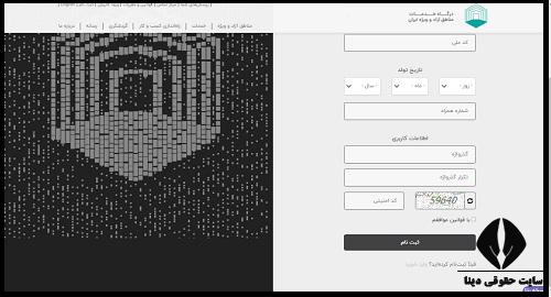 دریافت مجوز فعالیت اقتصادی مناطق آزاد